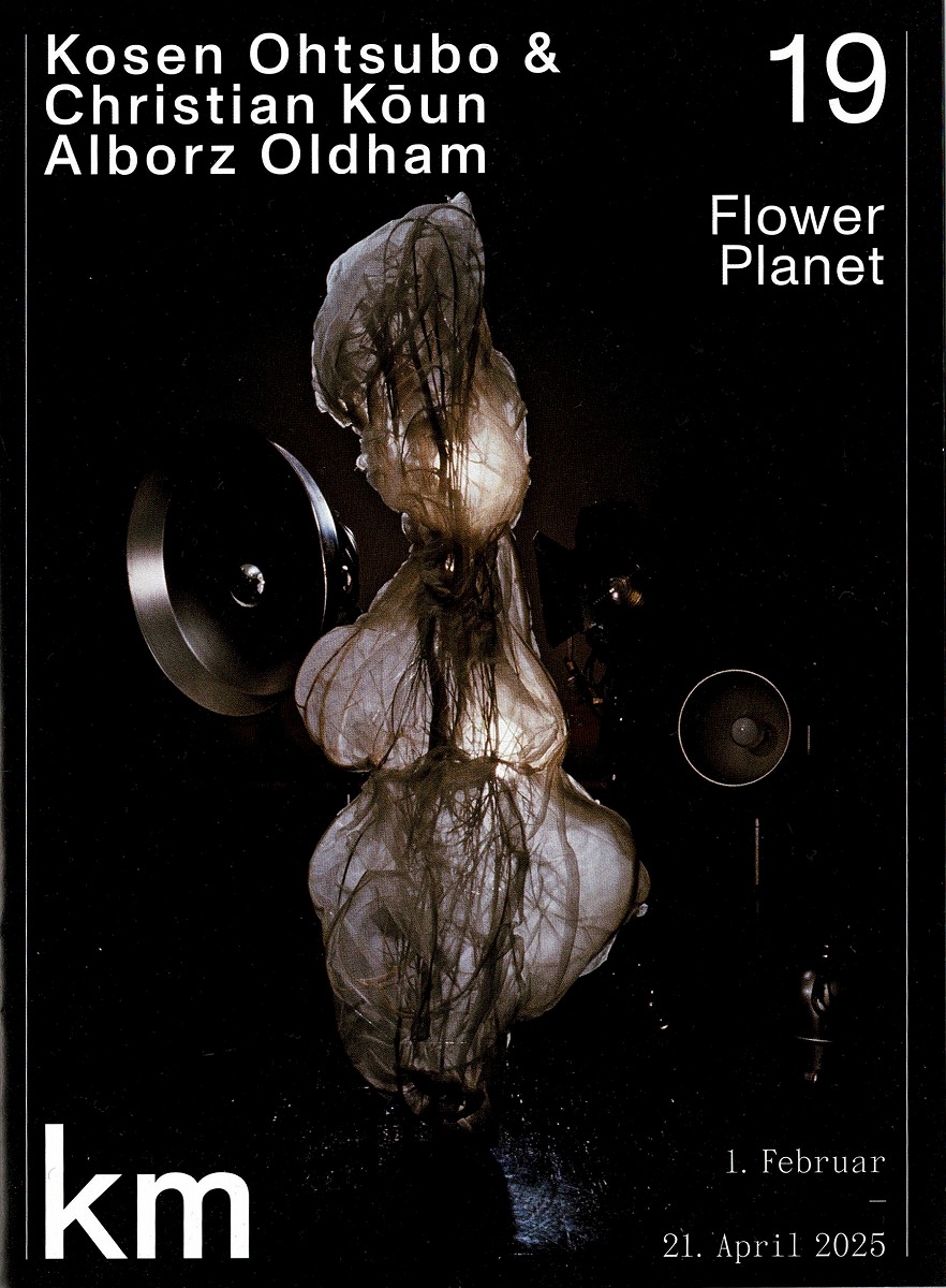 展示会場パンフレット表紙